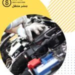 كراج متنقل القادسية بالكويت